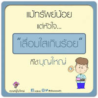 การ์ดธรรมะ
