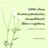การ์ดธรรมะ