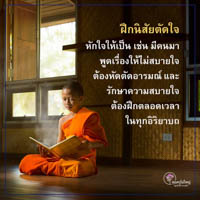 การ์ดธรรมะ