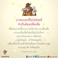 การ์ดธรรมะ