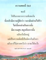 การ์ดธรรมะ