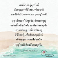 การ์ดธรรมะ