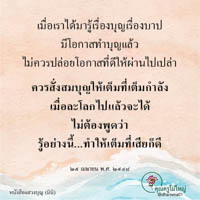 การ์ดธรรมะ