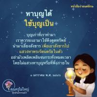 การ์ดธรรมะ