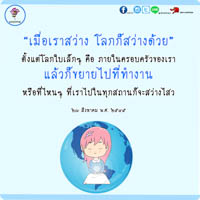 การ์ดธรรมะ