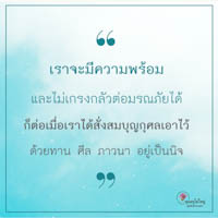 การ์ดธรรมะ