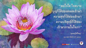 การ์ดธรรมะ