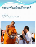 การ์ดธรรมะ