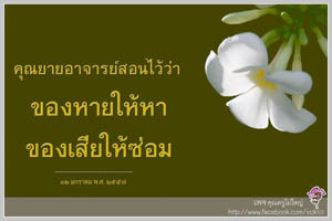 การ์ดธรรมะ