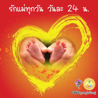 การ์ดธรรมะ