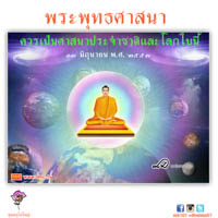 การ์ดธรรมะ