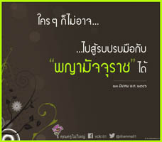 การ์ดธรรมะ