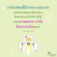 การ์ดธรรมะ