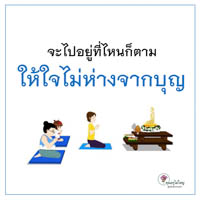 การ์ดธรรมะ