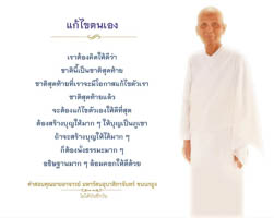 การ์ดธรรมะ