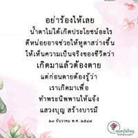 การ์ดธรรมะ