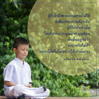การ์ดธรรมะ