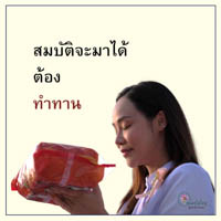 การ์ดธรรมะ