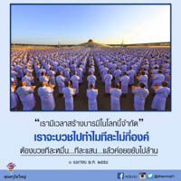 การ์ดธรรมะ