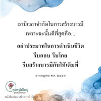 การ์ดธรรมะ