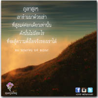 การ์ดธรรมะ