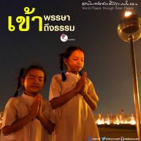 การ์ดธรรมะ