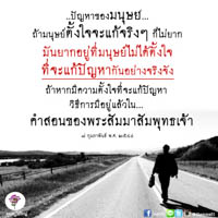 การ์ดธรรมะ