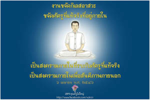 การ์ดธรรมะ