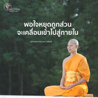 การ์ดธรรมะ