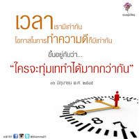 การ์ดธรรมะ