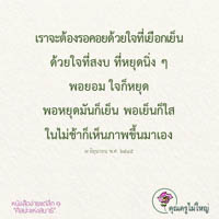 การ์ดธรรมะ