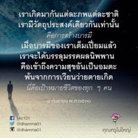 การ์ดธรรมะ