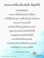 การ์ดธรรมะ