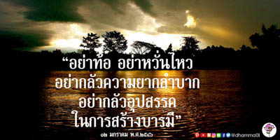 การ์ดธรรมะ