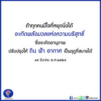 การ์ดธรรมะ