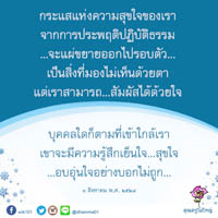 การ์ดธรรมะ