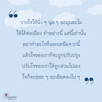 การ์ดธรรมะ