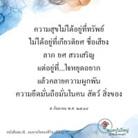 การ์ดธรรมะ