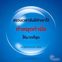 การ์ดธรรมะ