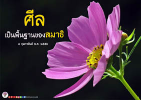 การ์ดธรรมะ