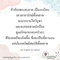 การ์ดธรรมะ