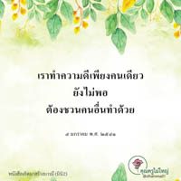 การ์ดธรรมะ