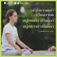 การ์ดธรรมะ