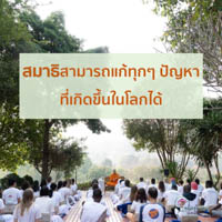 การ์ดธรรมะ