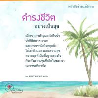 การ์ดธรรมะ