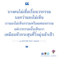 การ์ดธรรมะ