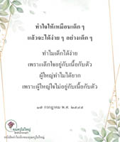 การ์ดธรรมะ