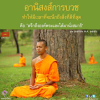 การ์ดธรรมะ