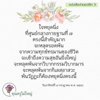 การ์ดธรรมะ