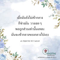การ์ดธรรมะ